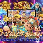 ufa slot เว็บตรง